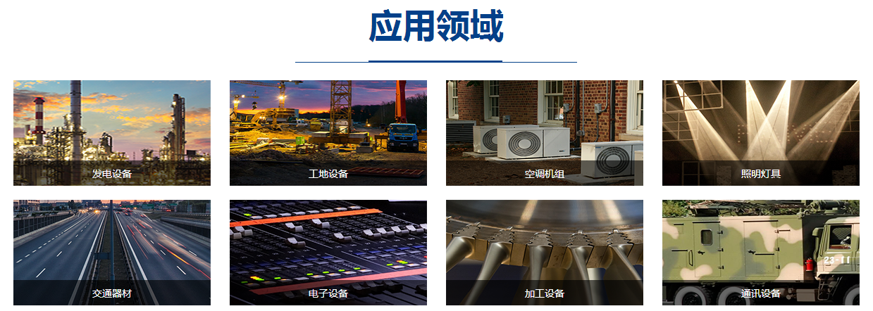 防水插座應用范圍