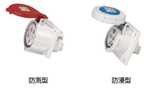 工業防水插座分類2